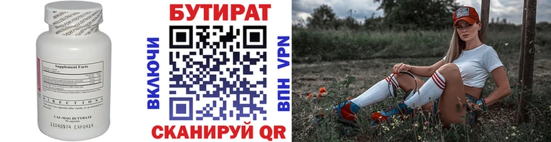 наркота  Новоузенск  гидра ссылка  БУТИРАТ Butirat 