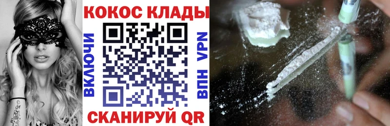 COCAIN Columbia где купить Новоузенск