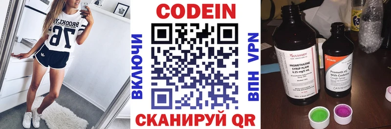 Codein Purple Drank  Новоузенск 