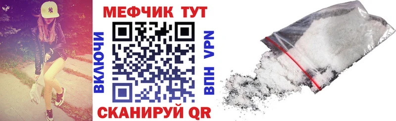 Мефедрон кристаллы Новоузенск