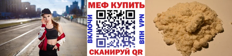 MEGA онион  Новоузенск  МЕФ mephedrone 