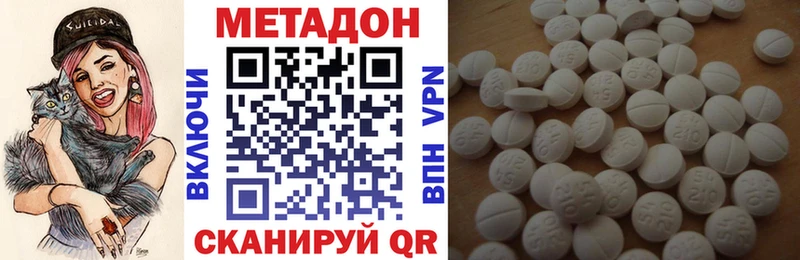 купить   Новоузенск  МЕТАДОН кристалл 