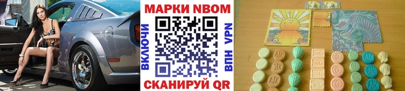 Марки NBOMe 1,5мг  Новоузенск 